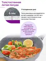 Сковорода глубокая 18 см Elan Gallery ГАРМОНИЯ ВКУСА Серый мрамор, крышка, несъёмная ручка