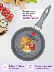 Сковорода глубокая 18 см Elan Gallery ГАРМОНИЯ ВКУСА Серый мрамор, крышка, несъёмная ручка