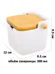 Сахарница с откидной крышкой и ложкой "Айсберг", 300 мл