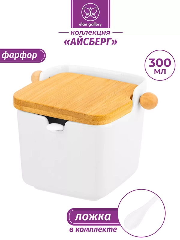 Сахарница с откидной крышкой и ложкой "Айсберг", 300 мл