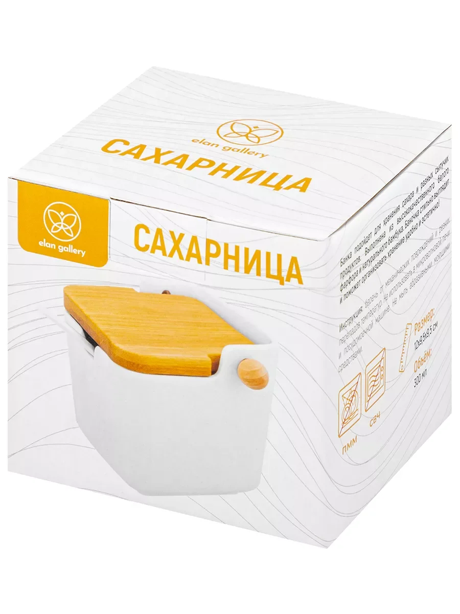 Сахарница с откидной крышкой и ложкой "Айсберг", 300 мл