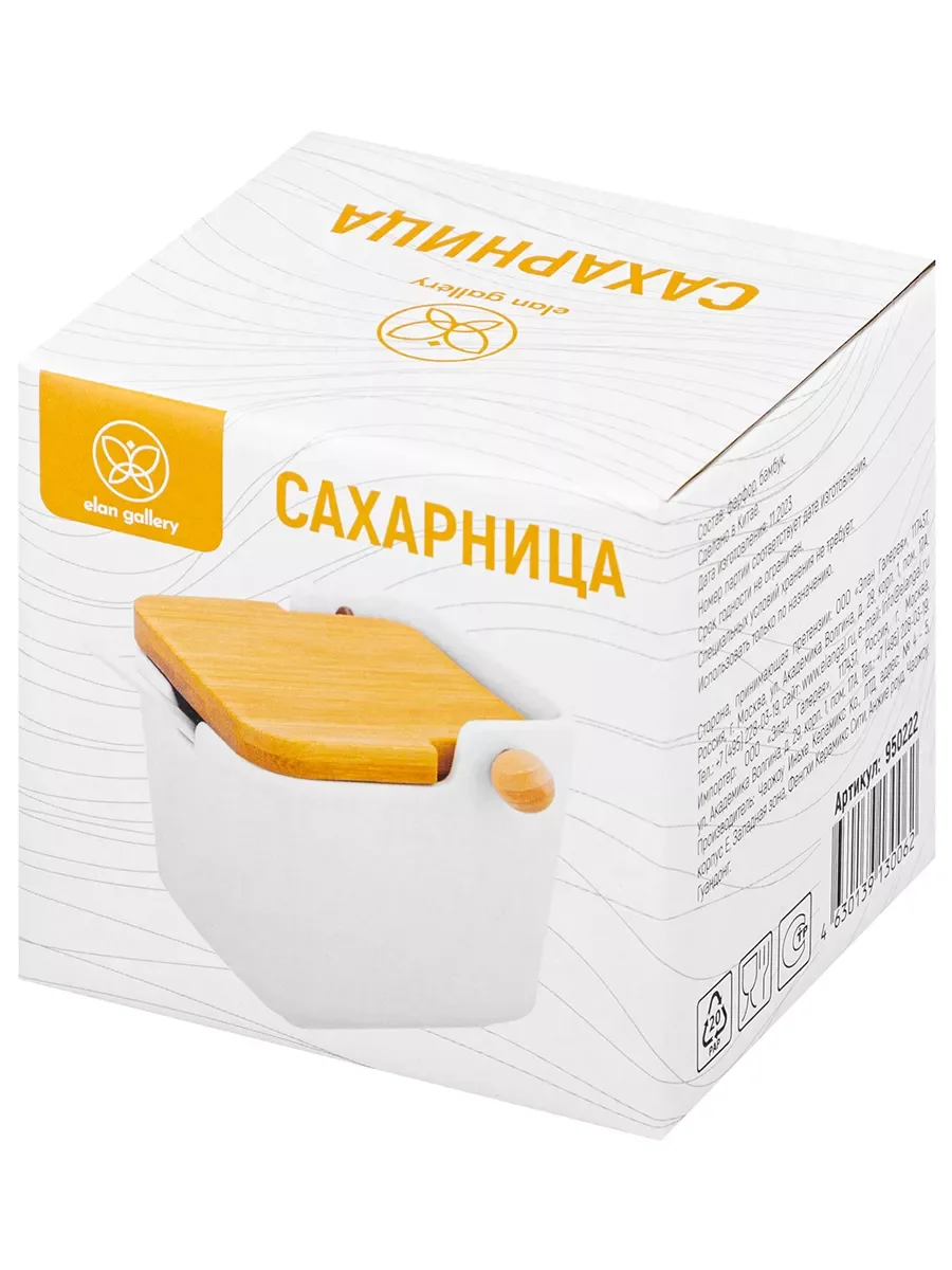 Сахарница с откидной крышкой и ложкой "Айсберг", 300 мл