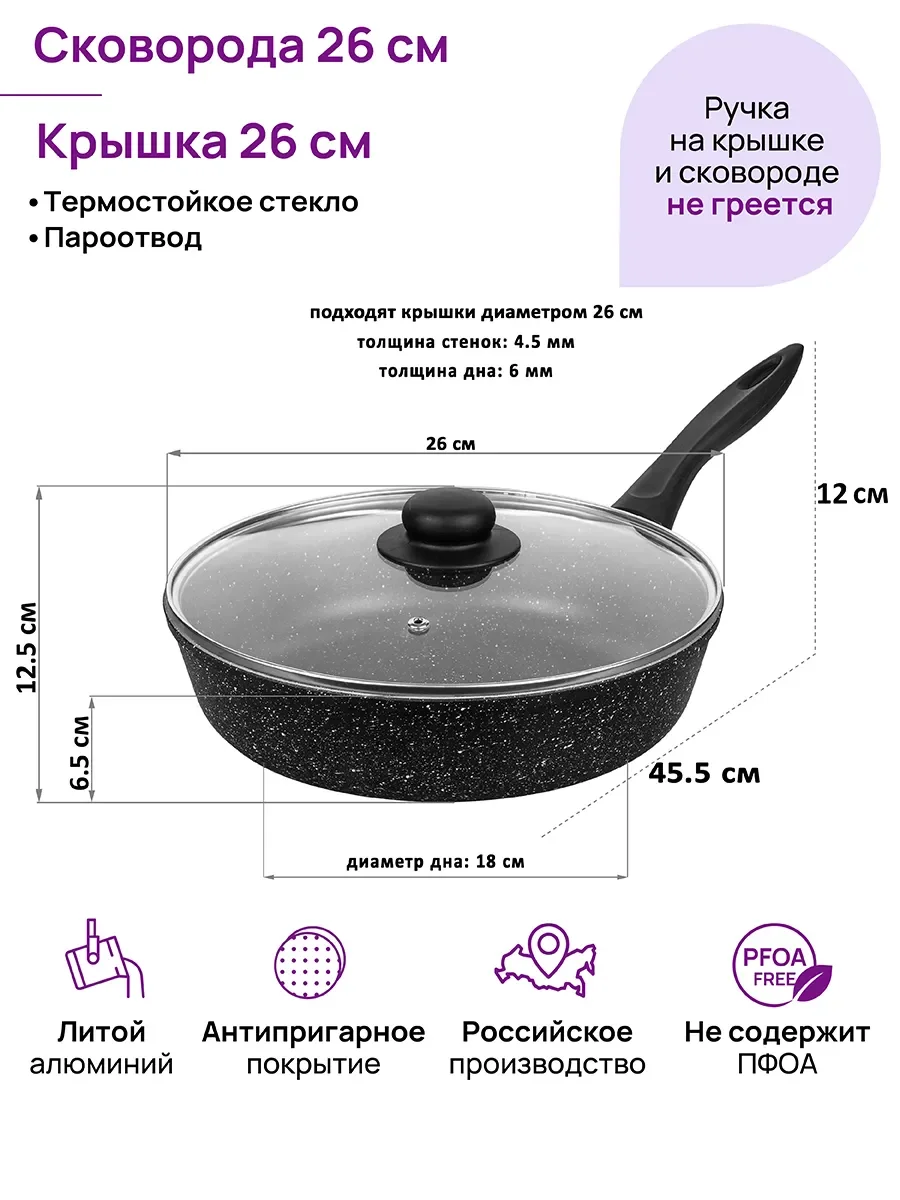 Сковорода глубокая 26см Elan Gallery ГАРМОНИЯ ВКУСА Черный мрамор, крышка, несъёмная ручка
