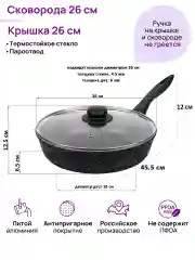 Сковорода глубокая 26см Elan Gallery ГАРМОНИЯ ВКУСА Черный мрамор, крышка, несъёмная ручка