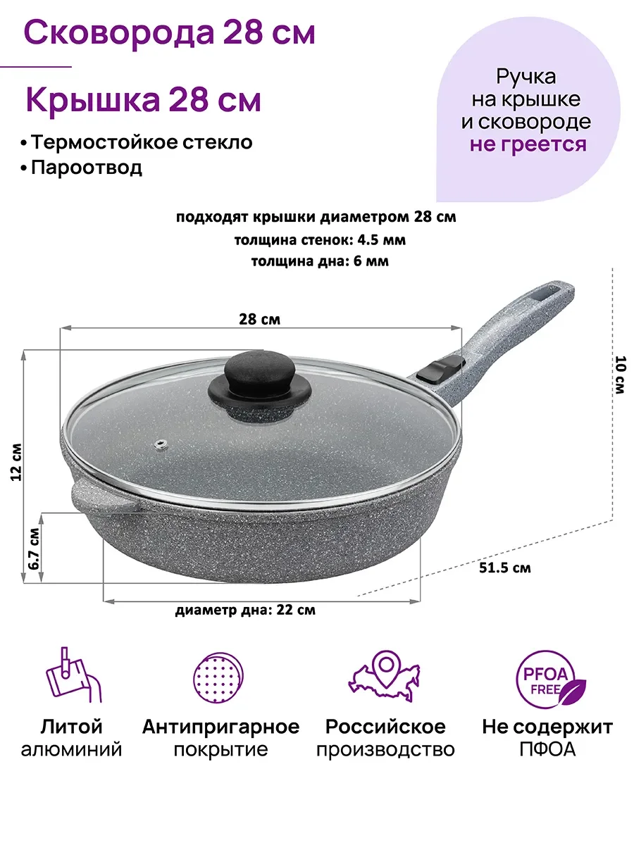 Сковорода глубокая 28 см Elan Gallery ГАРМОНИЯ ВКУСА Серый мрамор с крышкой D28, с/р