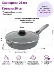 Сковорода глубокая 28 см Elan Gallery ГАРМОНИЯ ВКУСА Серый мрамор с крышкой D28, с/р