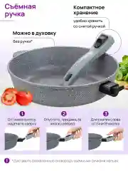 Сковорода глубокая 28 см Elan Gallery ГАРМОНИЯ ВКУСА Серый мрамор с крышкой D28, с/р
