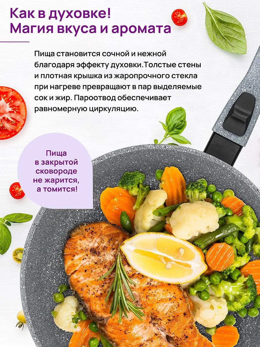 Сковорода глубокая 28 см Elan Gallery ГАРМОНИЯ ВКУСА Серый мрамор с крышкой D28, с/р