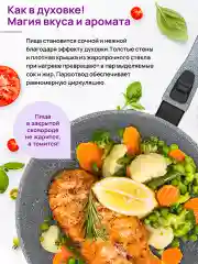 Сковорода глубокая 28 см Elan Gallery ГАРМОНИЯ ВКУСА Серый мрамор с крышкой D28, с/р