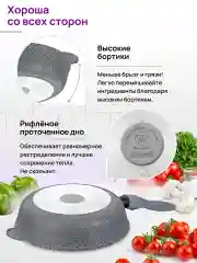 Сковорода глубокая 28 см Elan Gallery ГАРМОНИЯ ВКУСА Серый мрамор с крышкой D28, с/р