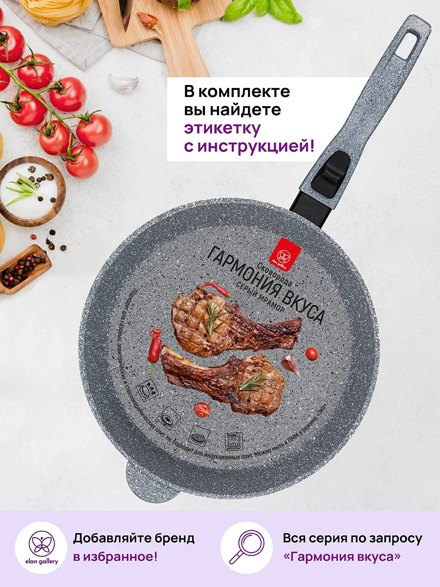 Сковорода глубокая 28 см Elan Gallery ГАРМОНИЯ ВКУСА Серый мрамор с крышкой D28, с/р
