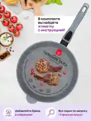 Сковорода глубокая 28 см Elan Gallery ГАРМОНИЯ ВКУСА Серый мрамор с крышкой D28, с/р