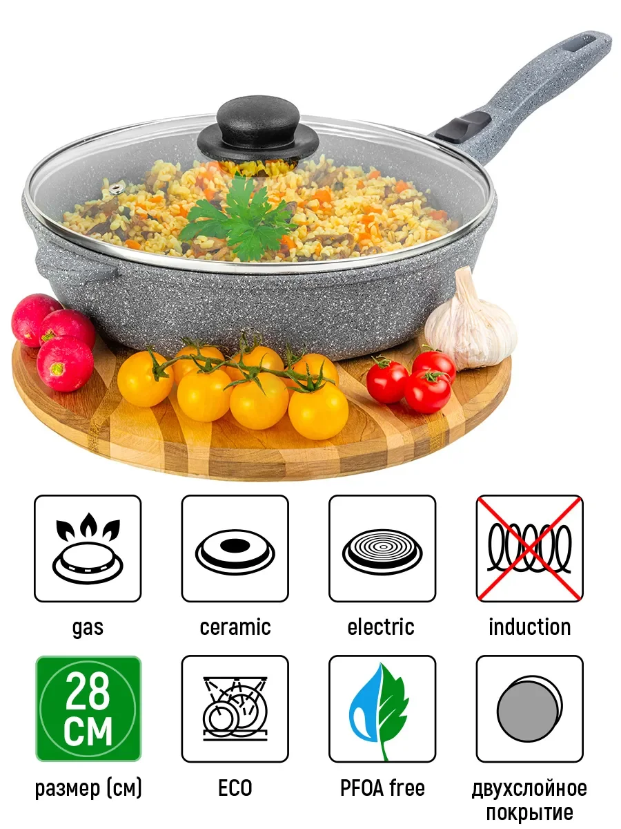 Сковорода глубокая 28 см Elan Gallery ГАРМОНИЯ ВКУСА Серый мрамор с крышкой D28, с/р