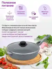 Сковорода глубокая 28 см Elan Gallery ГАРМОНИЯ ВКУСА Серый мрамор с крышкой D28, с/р