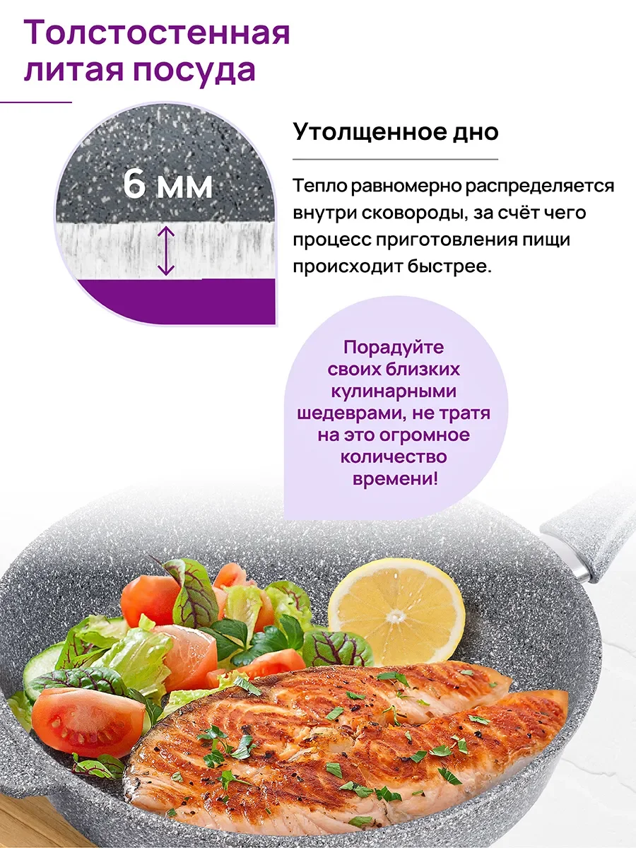 Сковорода глубокая 28 см Elan Gallery ГАРМОНИЯ ВКУСА Серый мрамор с крышкой D28, с/р