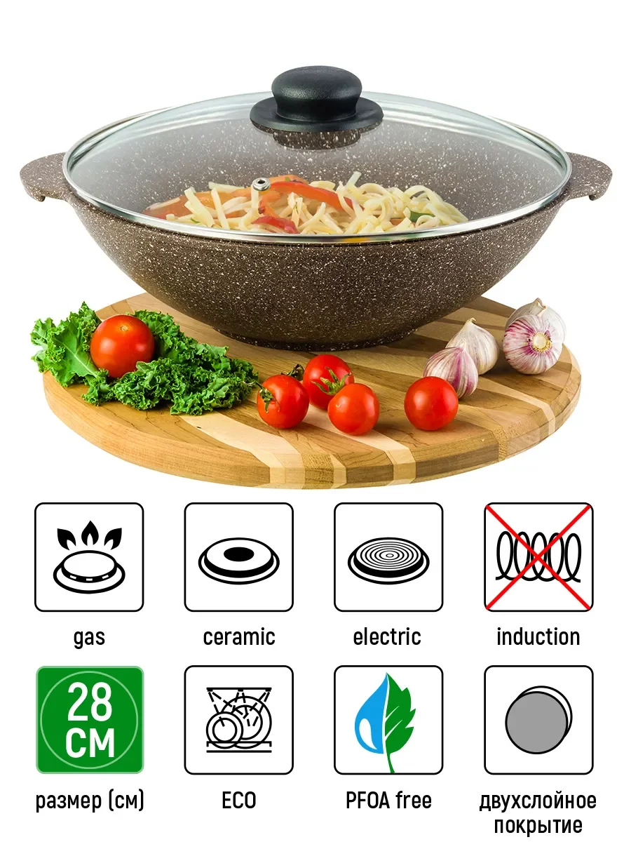 Сковорода ВОК 3 л 28 см Elan Gallery ГАРМОНИЯ ВКУСА Коричневый опал с крышкой D28