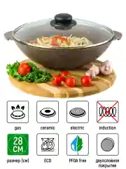 Сковорода ВОК 3 л 28 см Elan Gallery ГАРМОНИЯ ВКУСА Коричневый опал с крышкой D28