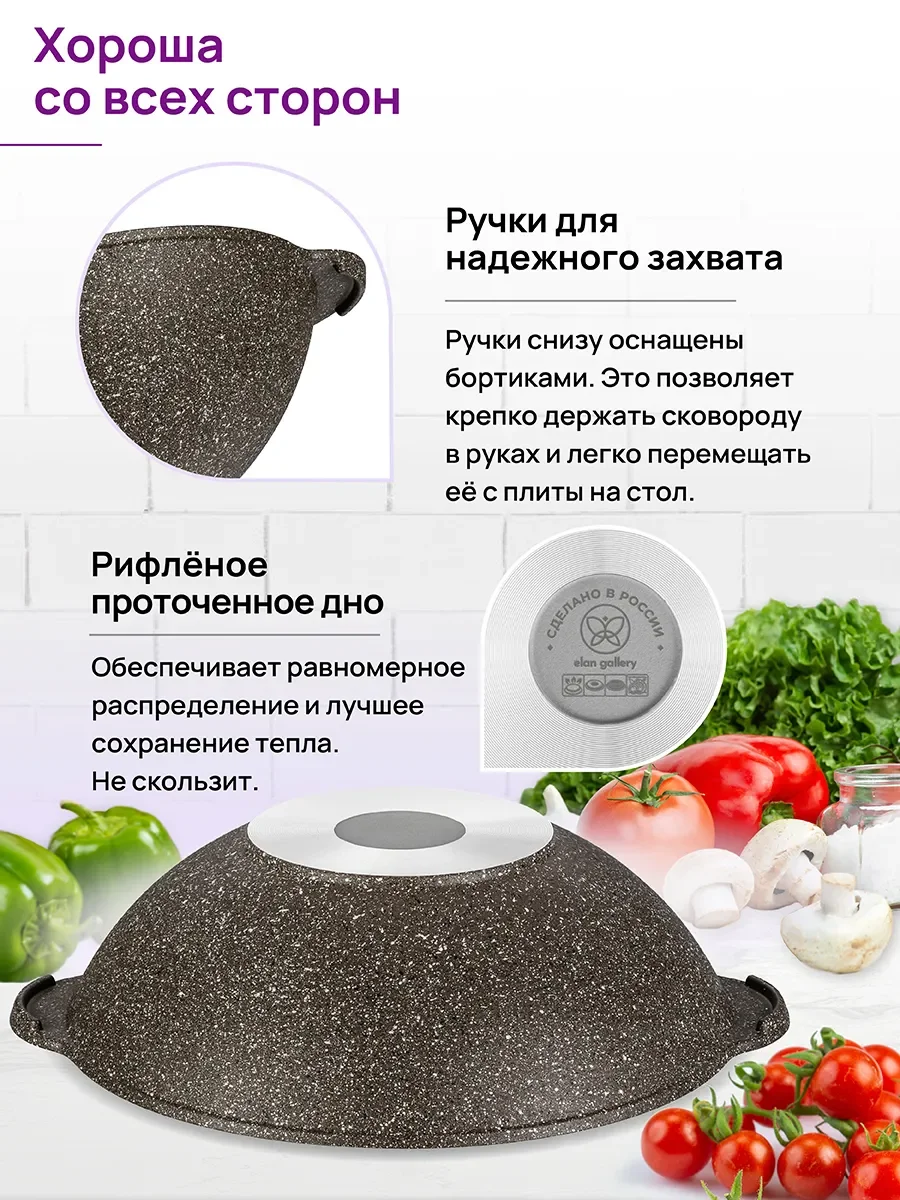 Сковорода ВОК 3 л 28 см Elan Gallery ГАРМОНИЯ ВКУСА Коричневый опал с крышкой D28