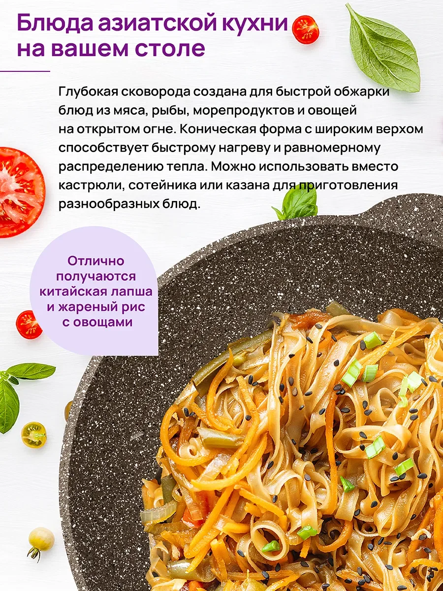 Сковорода ВОК 3 л 28 см Elan Gallery ГАРМОНИЯ ВКУСА Коричневый опал с крышкой D28