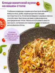 Сковорода ВОК 3 л 28 см Elan Gallery ГАРМОНИЯ ВКУСА Коричневый опал с крышкой D28