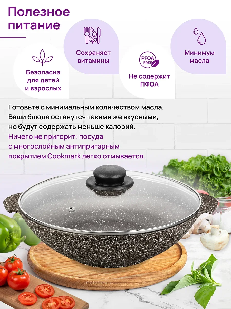 Сковорода ВОК 3 л 28 см Elan Gallery ГАРМОНИЯ ВКУСА Коричневый опал с крышкой D28