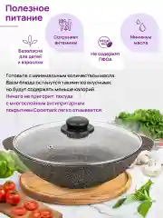 Сковорода ВОК 3 л 28 см Elan Gallery ГАРМОНИЯ ВКУСА Коричневый опал с крышкой D28