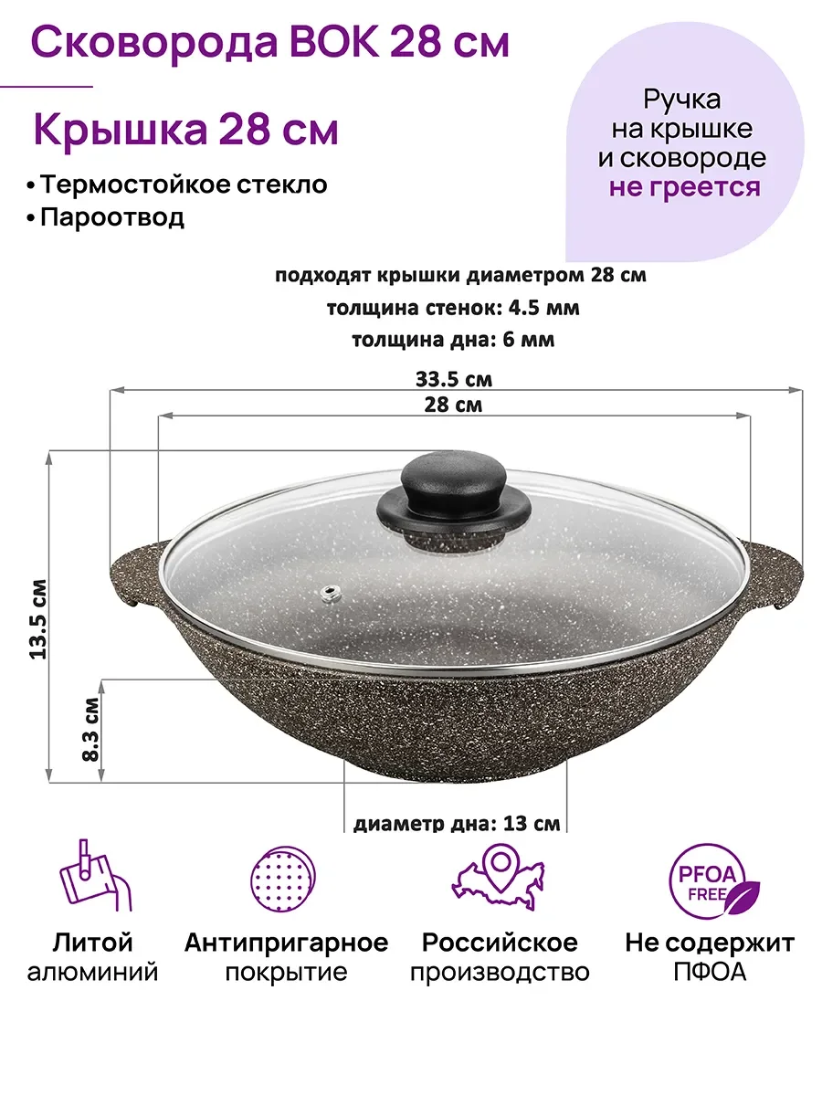 Сковорода ВОК 3 л 28 см Elan Gallery ГАРМОНИЯ ВКУСА Коричневый опал с крышкой D28