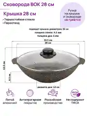 Сковорода ВОК 3 л 28 см Elan Gallery ГАРМОНИЯ ВКУСА Коричневый опал с крышкой D28