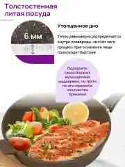 Сковорода ВОК 3 л 28 см Elan Gallery ГАРМОНИЯ ВКУСА Коричневый опал с крышкой D28