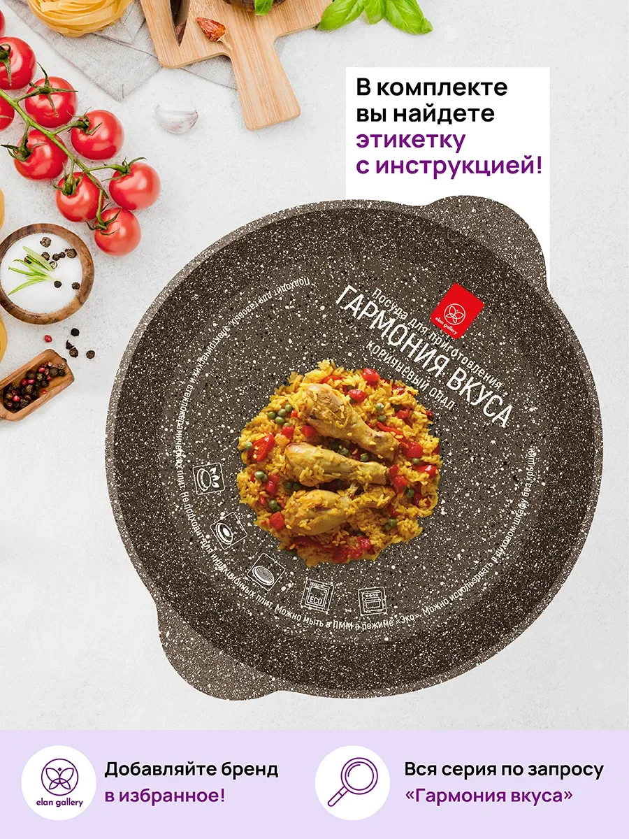 Сковорода ВОК 3 л 28 см Elan Gallery ГАРМОНИЯ ВКУСА Коричневый опал с крышкой D28