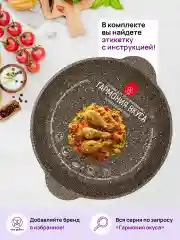 Сковорода ВОК 3 л 28 см Elan Gallery ГАРМОНИЯ ВКУСА Коричневый опал с крышкой D28