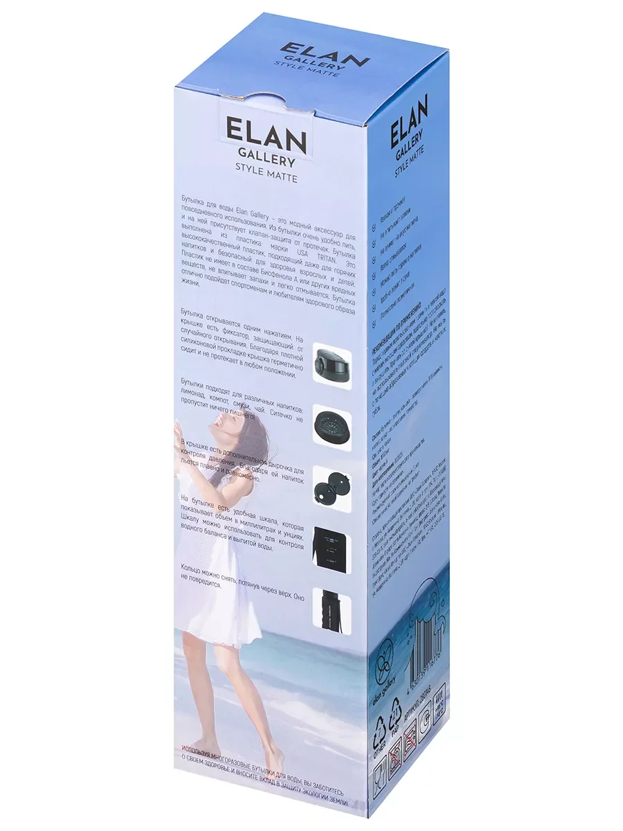 Бутылка для воды спортивная для напитков 1000 мл Elan Gallery Style Matte, черная