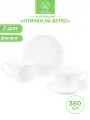 Чайная пара Elan Gallery "Птички на Ветке", 360 мл, фарфор, 2шт, белая