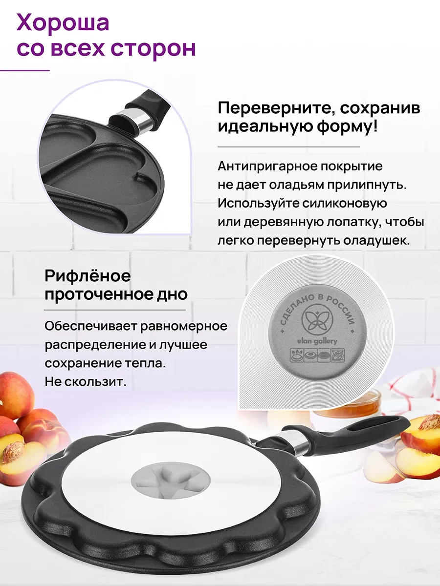 Сковорода для оладий 26см Elan Gallery ГАРМОНИЯ ВКУСА Черный Оникс сердце, несъёмная ручка