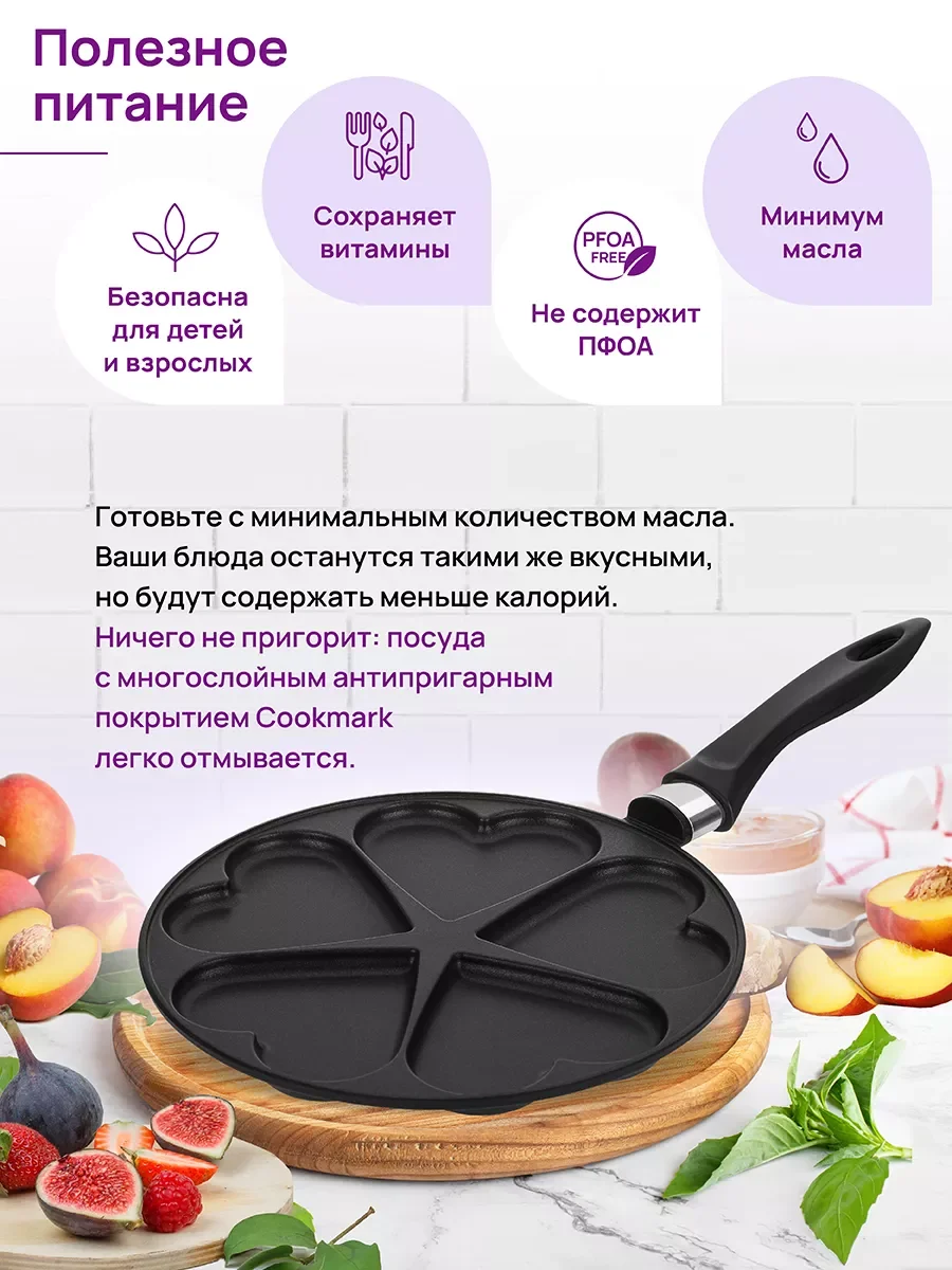 Сковорода для оладий 26см Elan Gallery ГАРМОНИЯ ВКУСА Черный Оникс сердце, несъёмная ручка