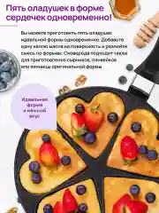 Сковорода для оладий 26см Elan Gallery ГАРМОНИЯ ВКУСА Черный Оникс сердце, несъёмная ручка