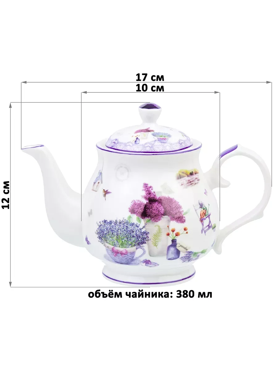 Чайник 380 мл 17х10х12 см Elan Gallery Лаванда
