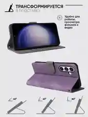 Чехол-книжка Samsung Galaxy S23 Fe / S23FE (Самсунг Галакси С23ФЕ) с магнитной застежкой