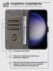 Чехол-книжка Samsung Galaxy S23 Fe / S23FE (Самсунг Галакси С23ФЕ) с магнитной застежкой