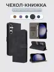 Чехол-книжка Samsung Galaxy S23 Fe / S23FE (Самсунг Галакси С23ФЕ) с магнитной застежкой