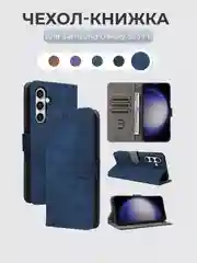 Синий чехол-книжка Samsung Galaxy S23 Fe / S23FE (Самсунг Галакси С23ФЕ) с магнитной застежкой