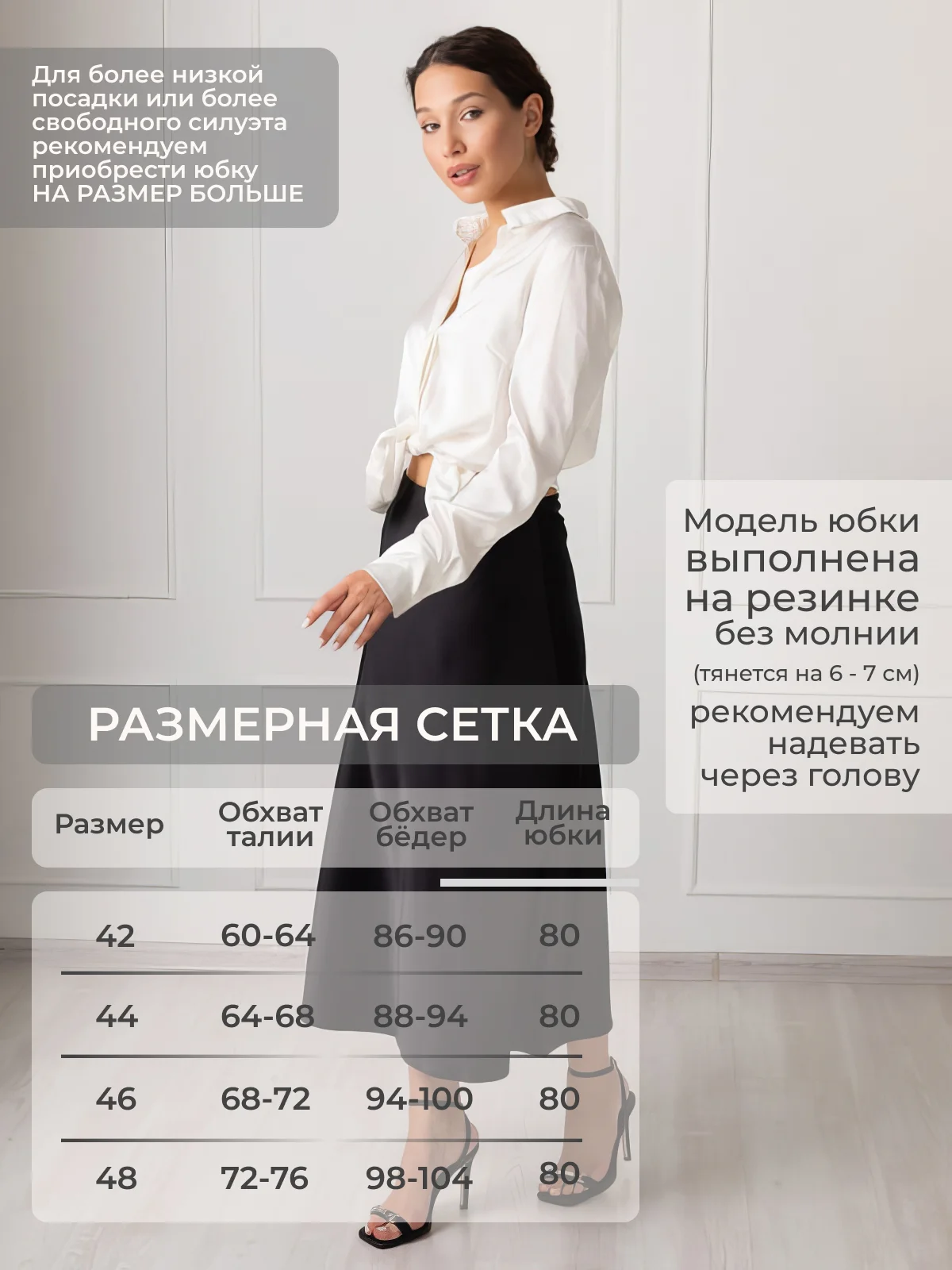Черный юбка женская миди, атласная, шелковая, на резинке