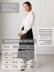 Черный юбка женская миди, атласная, шелковая, на резинке