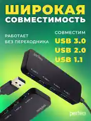 Разветвитель хаб USB-HUB Perfeo 4 Port, (PF-H047)
