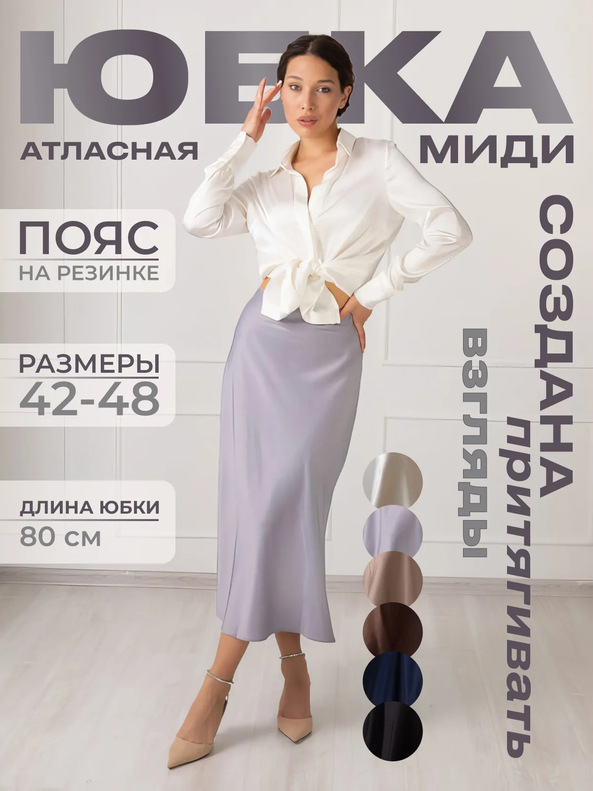 Серый юбка женская миди, атласная, шелковая, на резинке
