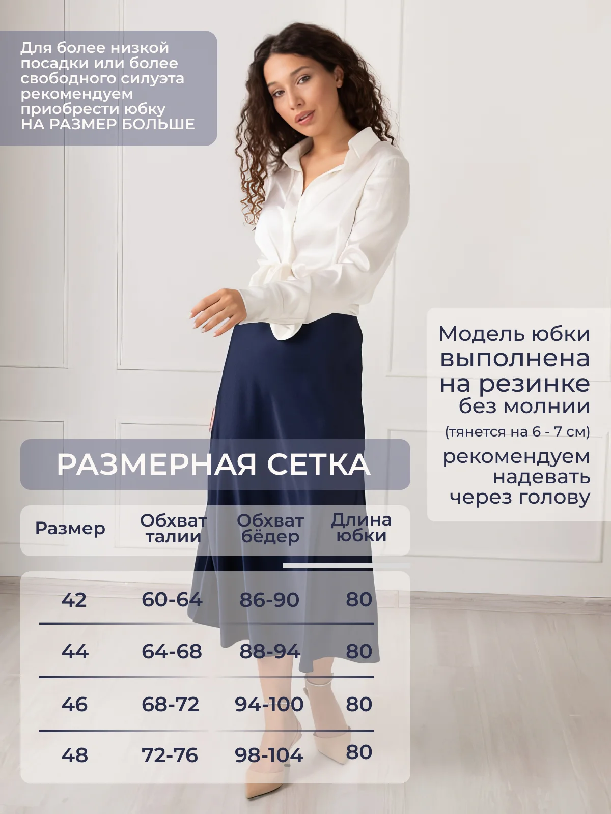 Темно-синий юбка женская миди, атласная, шелковая, на резинке