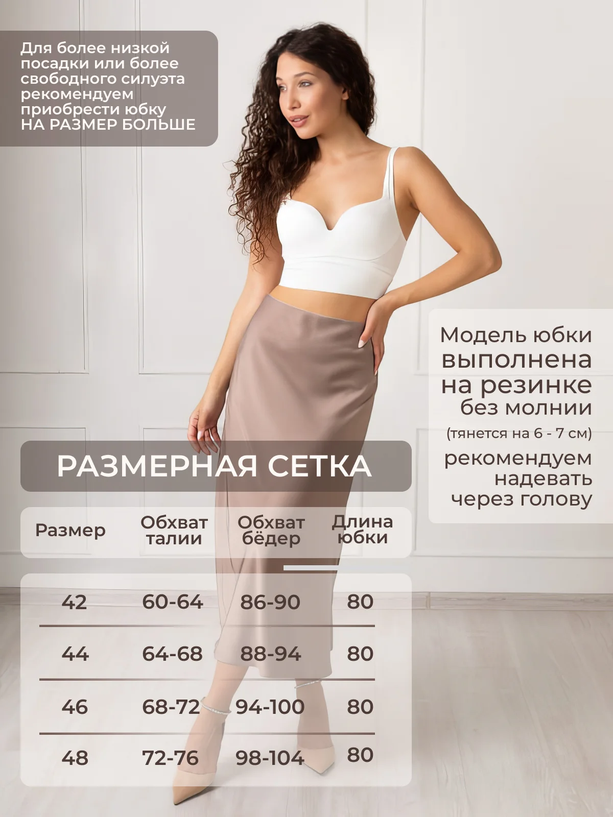 Бежевый юбка женская миди, атласная, шелковая, на резинке