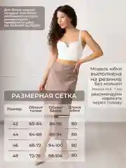 Бежевый юбка женская миди, атласная, шелковая, на резинке