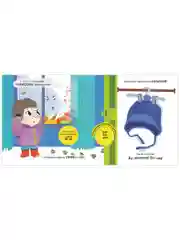 Играем. Учимся. Развиваемся. Одеваюсь сам