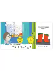 Играем. Учимся. Развиваемся. Одеваюсь сам